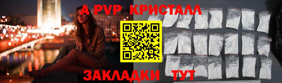 купить наркоту  Alfa_PVP Crystall  APVP кристаллы  APVP СК КРИС  Вход с VPN  Санкт-Петербург  Alpha PVP 