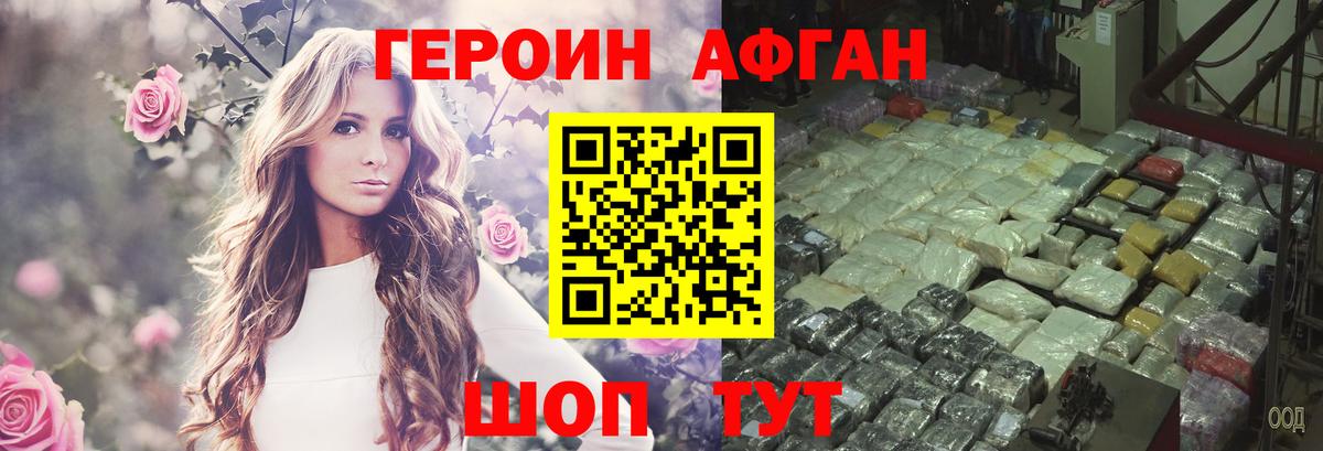 Героин гречка Санкт-Петербург