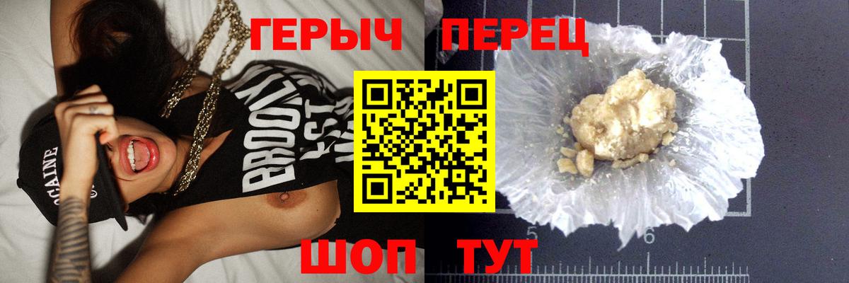Героин  Вход с VPN  Санкт-Петербург  Героин белый 