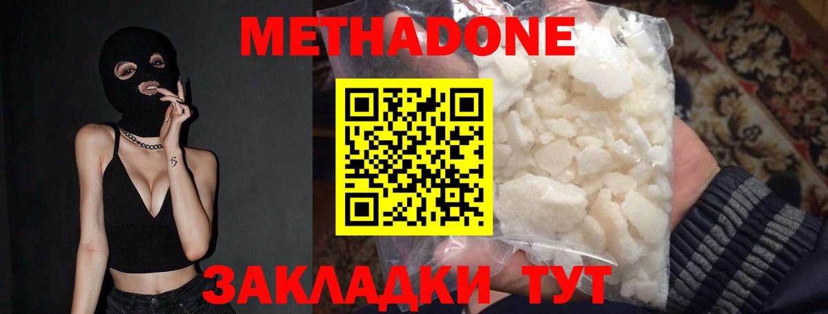 блэк спрут как войти  Метадон VHQ  Вход с VPN  Санкт-Петербург  МЕТАДОН methadone 